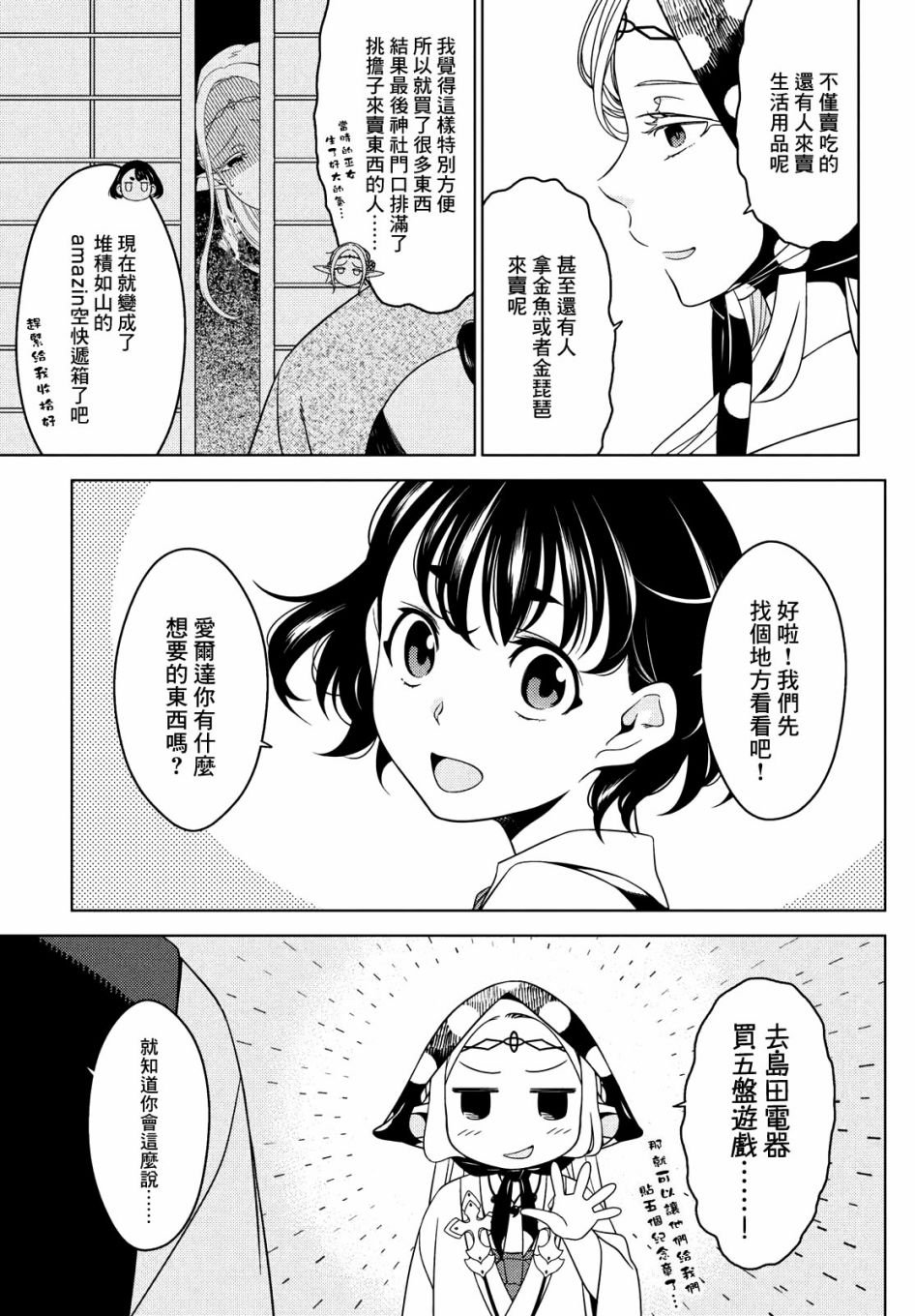 第34-36话