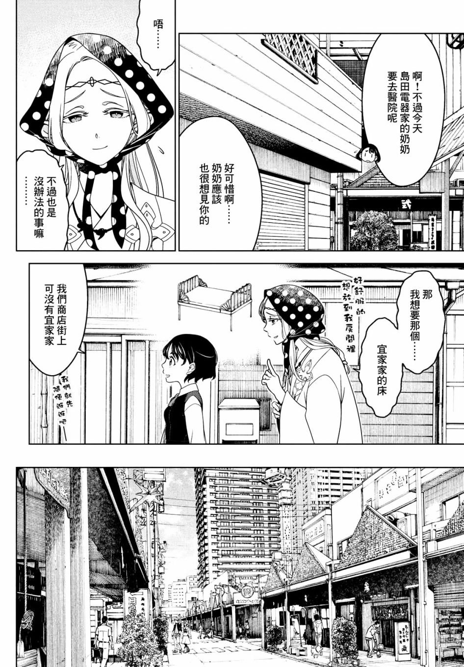 第34-36话