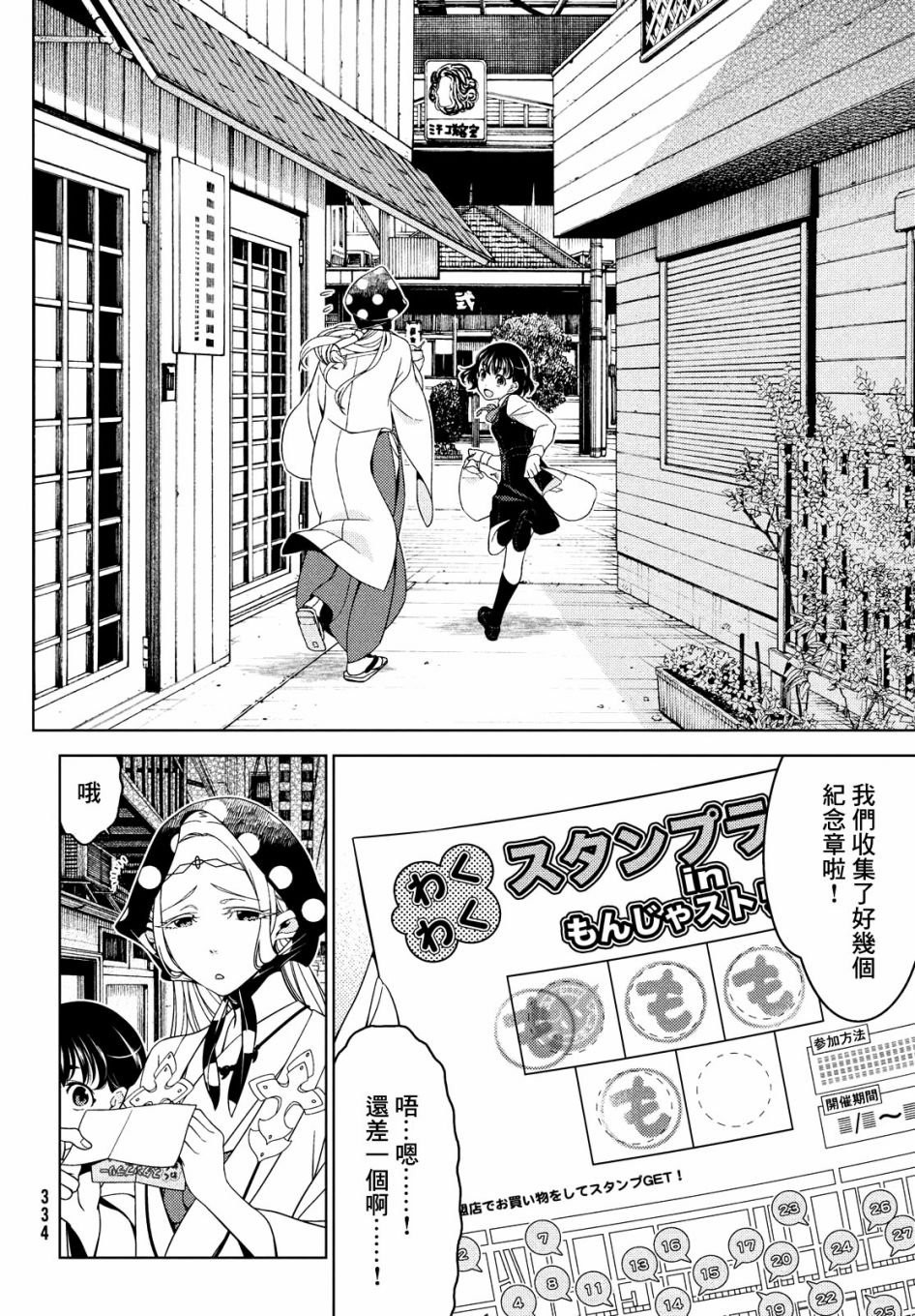 第34-36话