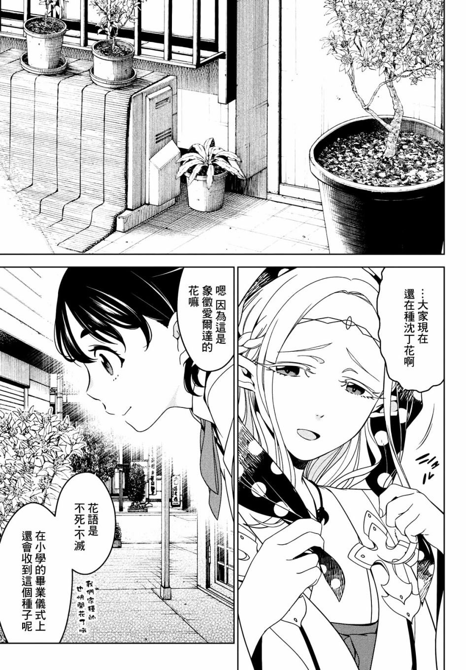 第34-36话