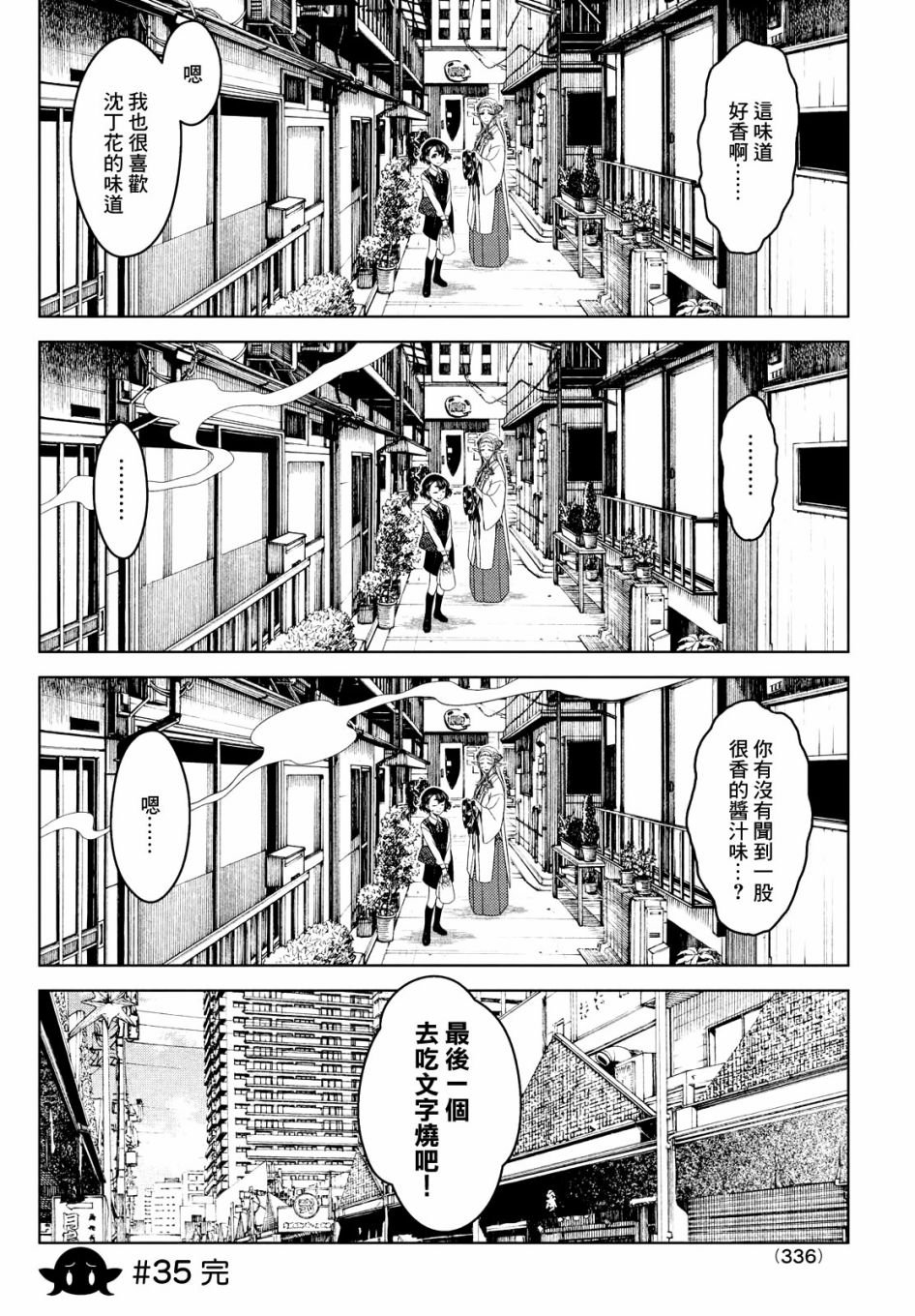 第34-36话