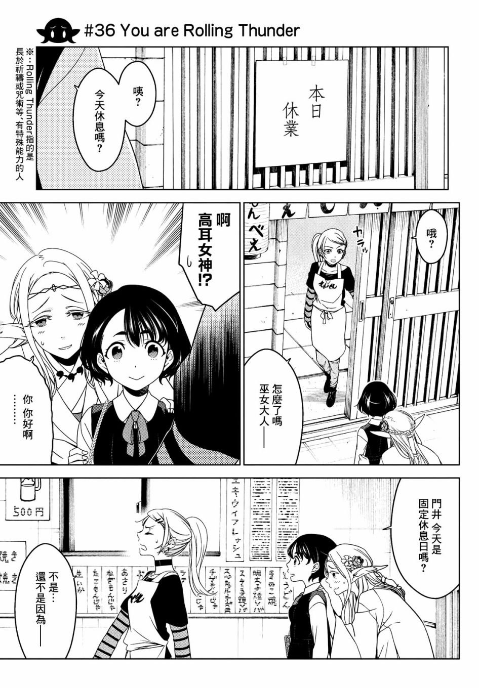 第34-36话