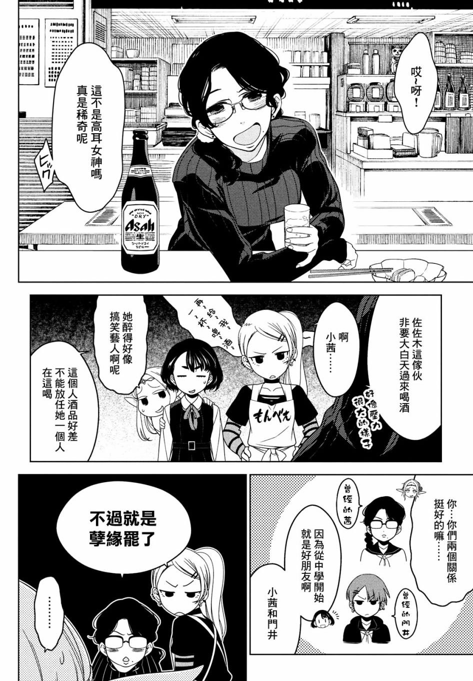 第34-36话