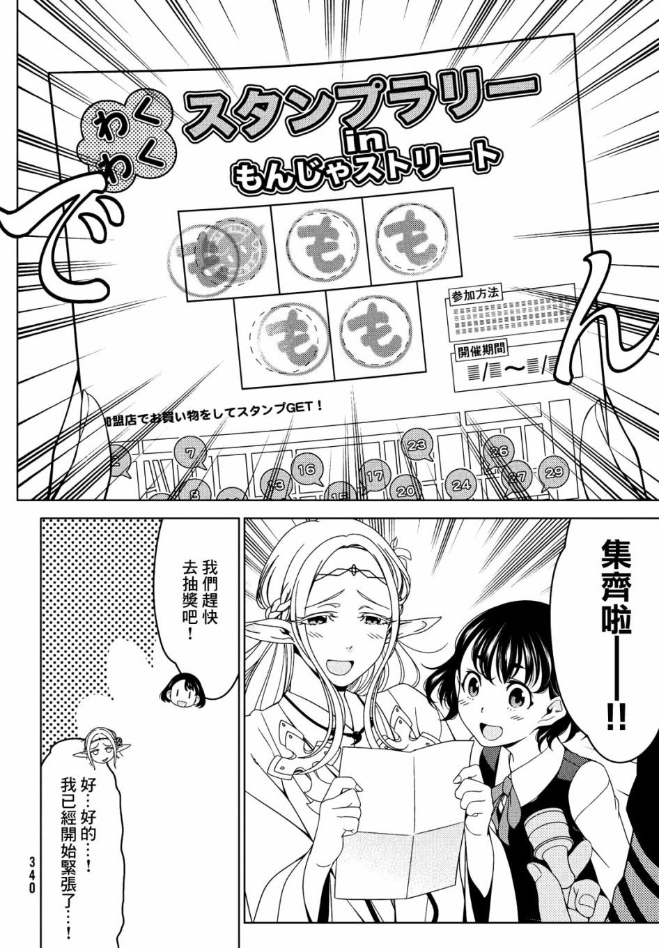 第34-36话