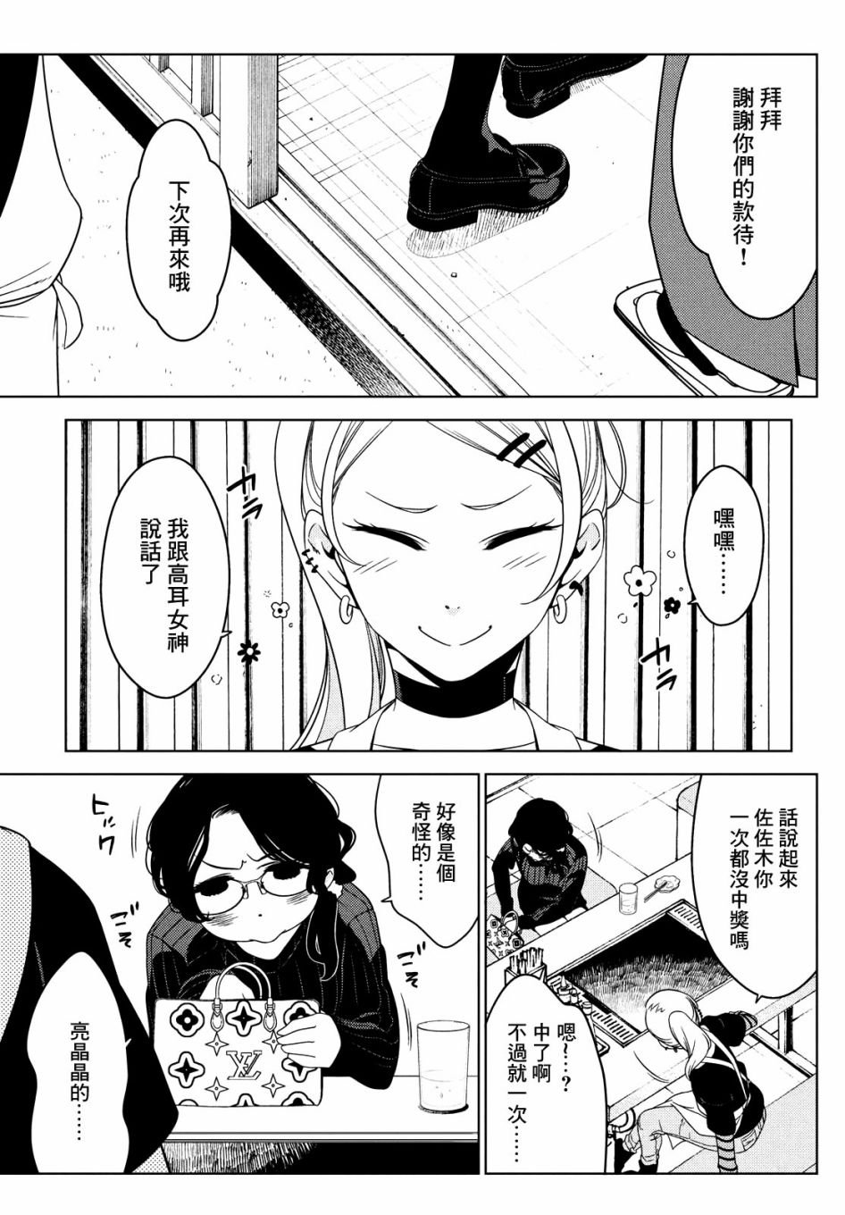 第34-36话