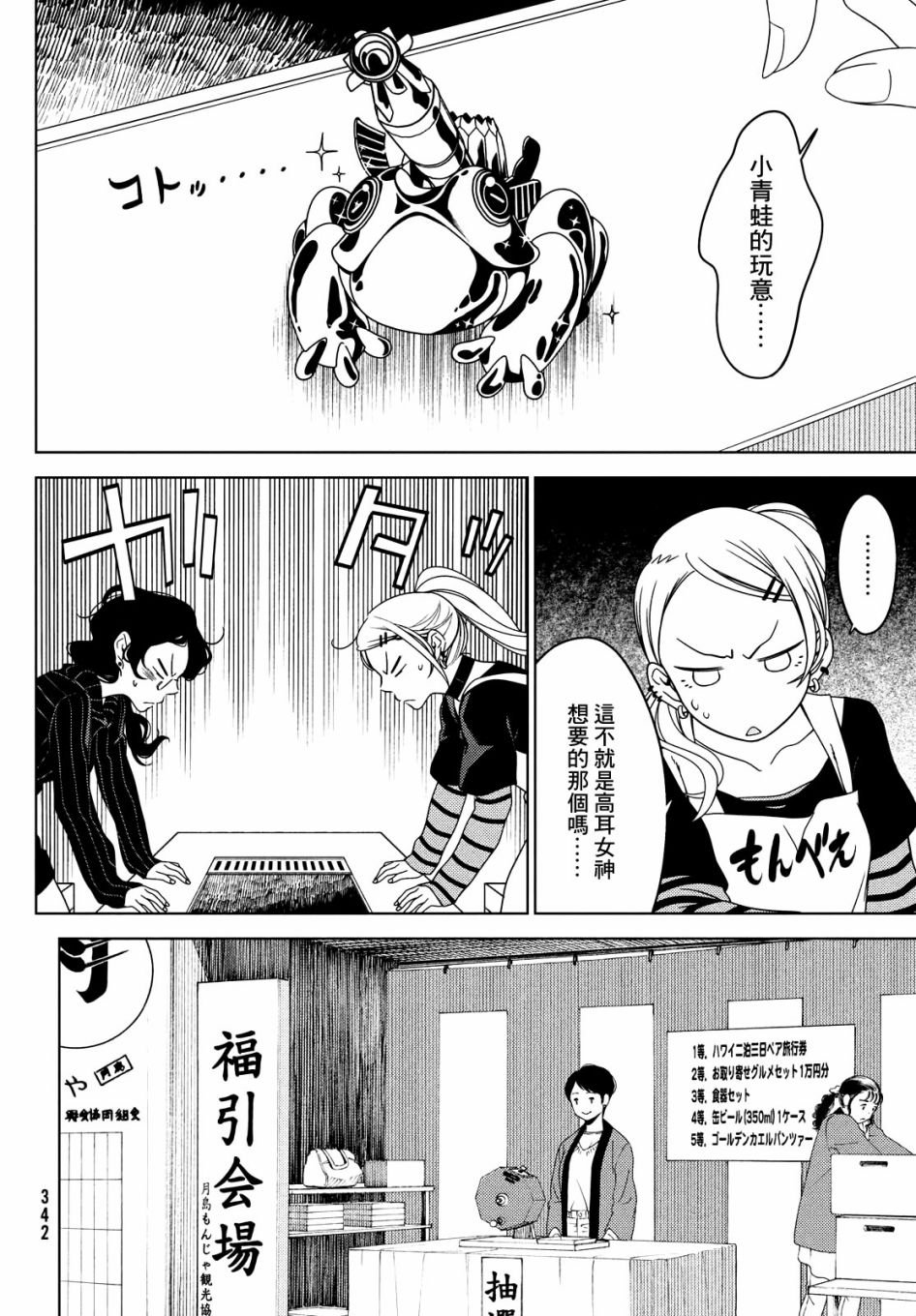 第34-36话