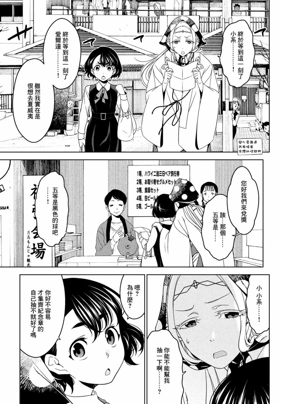第34-36话
