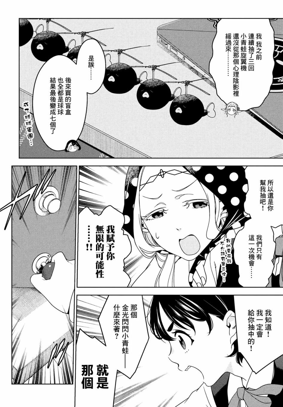 第34-36话
