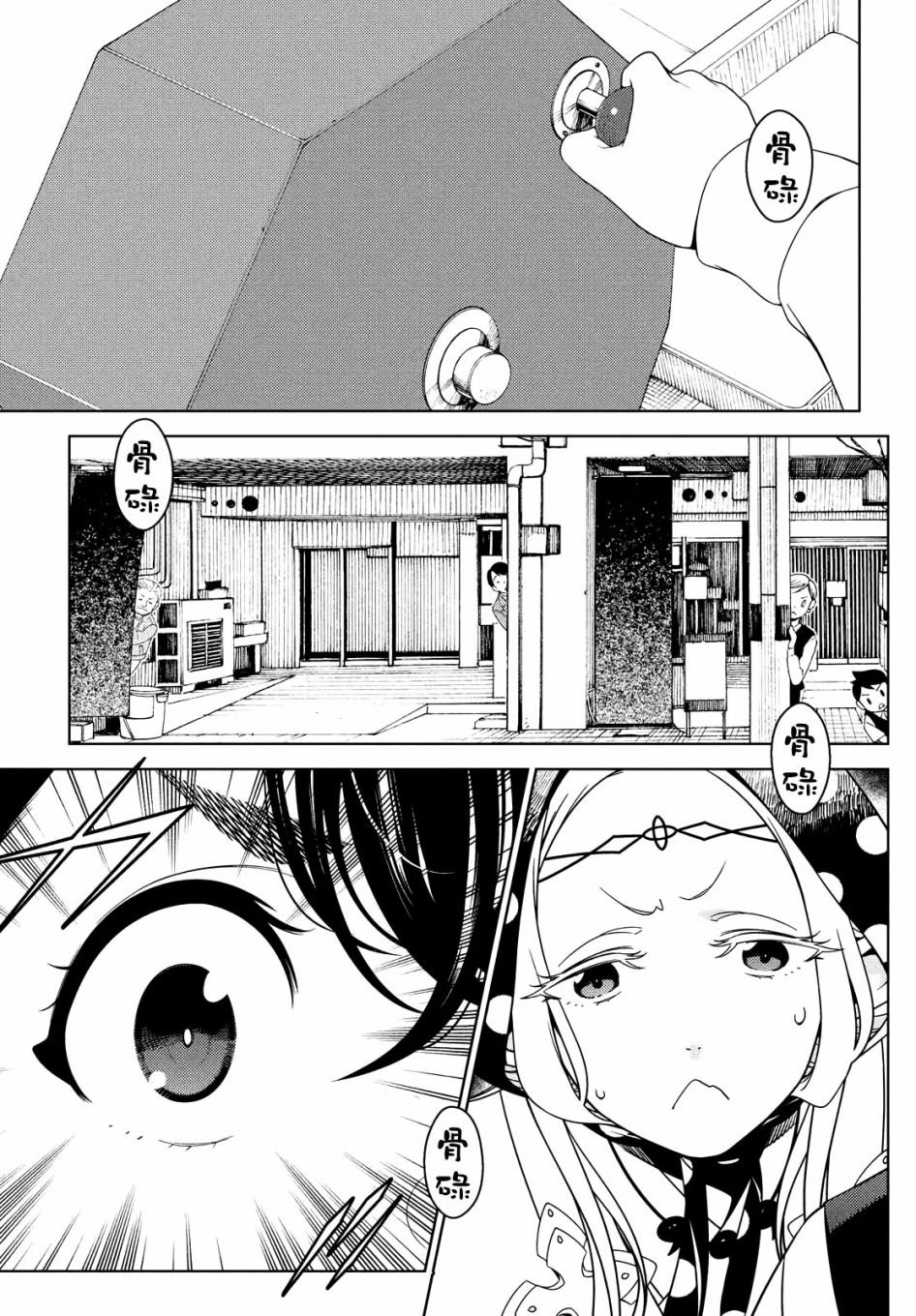 第34-36话