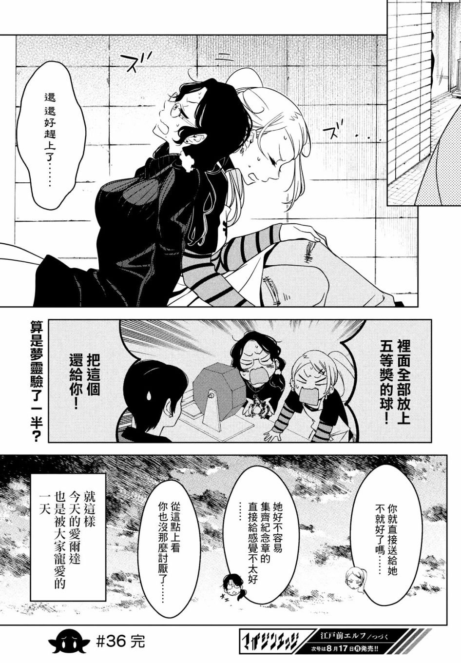 第34-36话