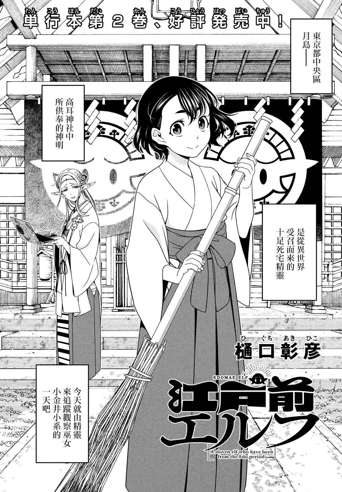 第36.5话