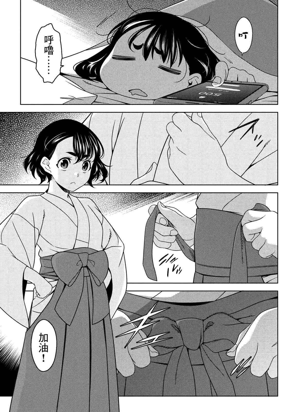 第36.5话