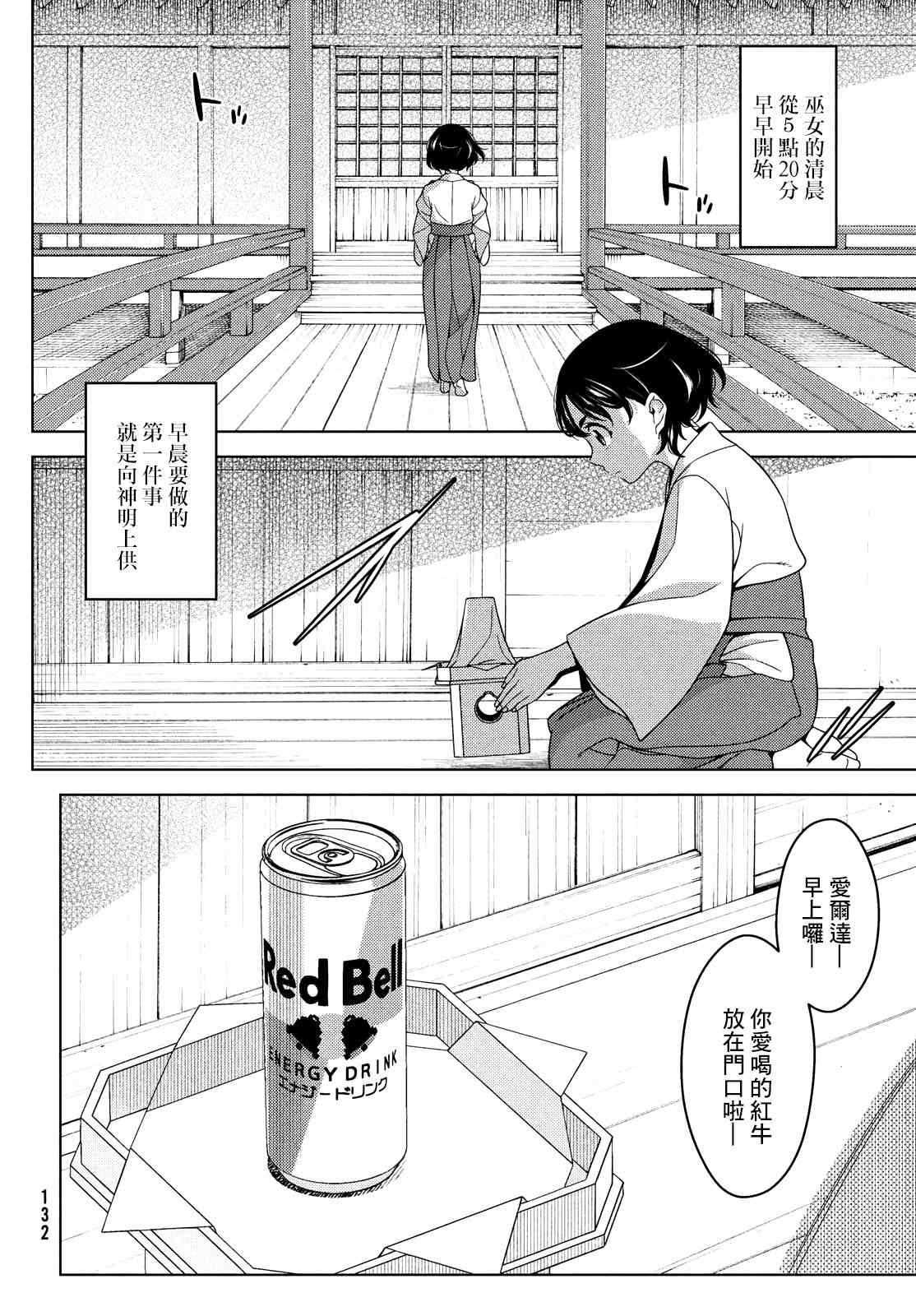 第36.5话
