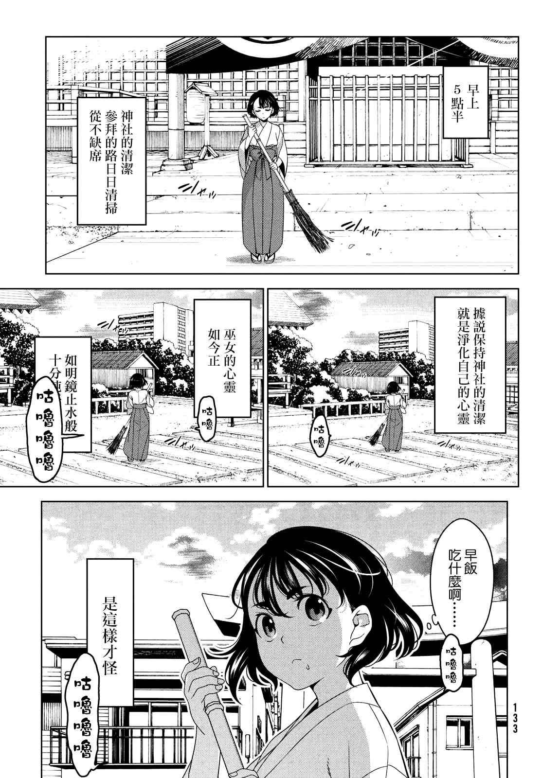 第36.5话