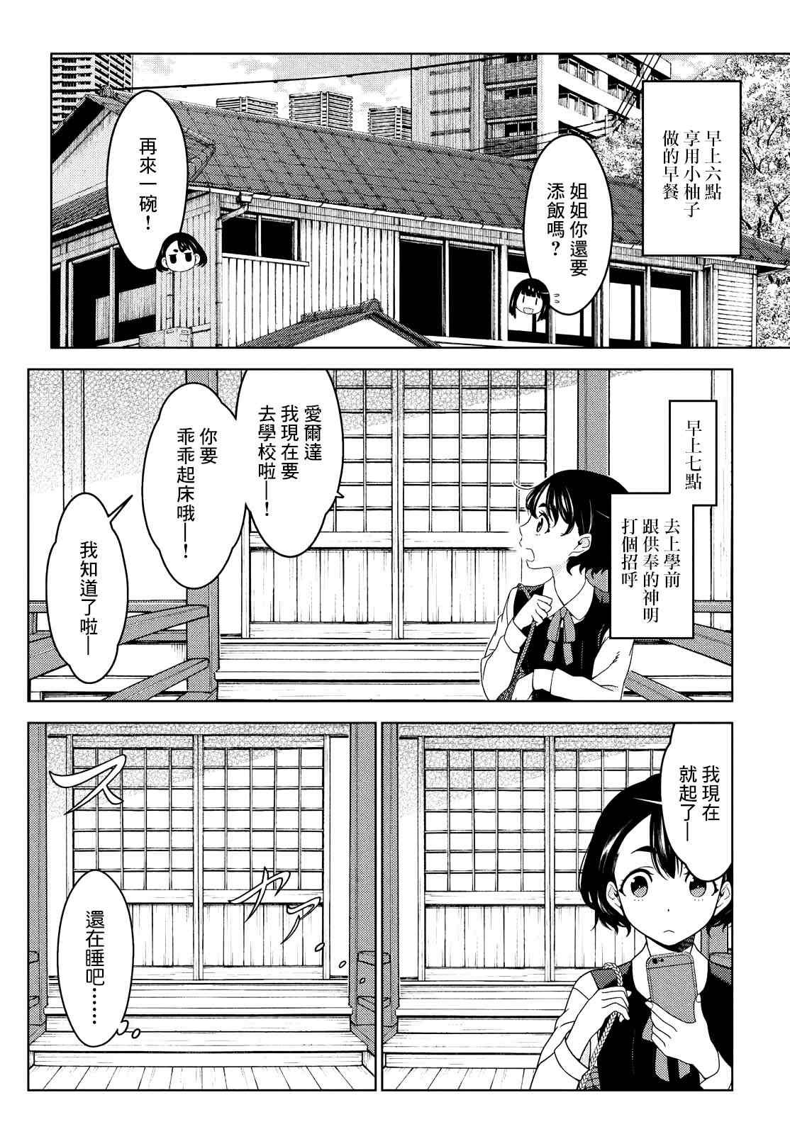 第36.5话