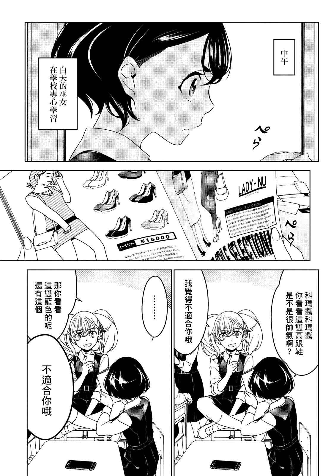 第36.5话