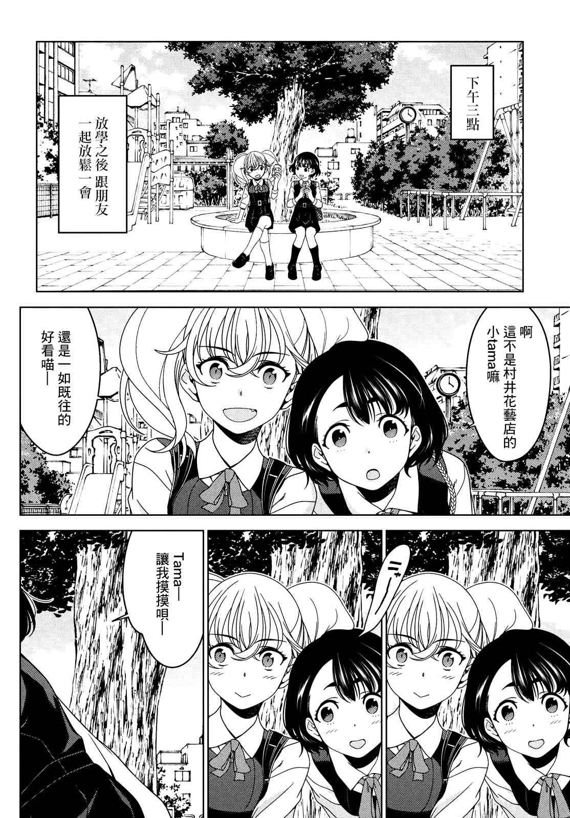 第36.5话