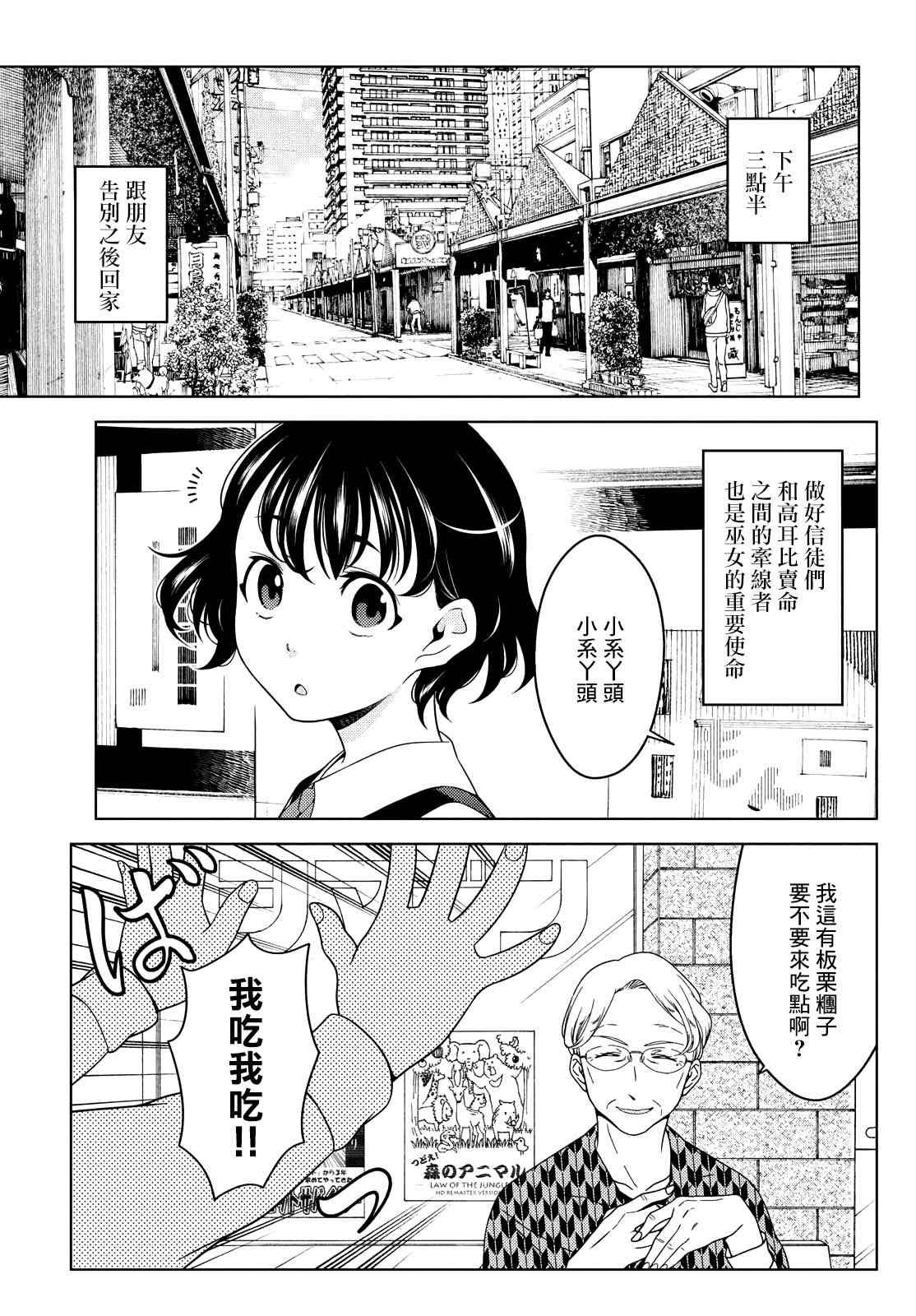 第36.5话