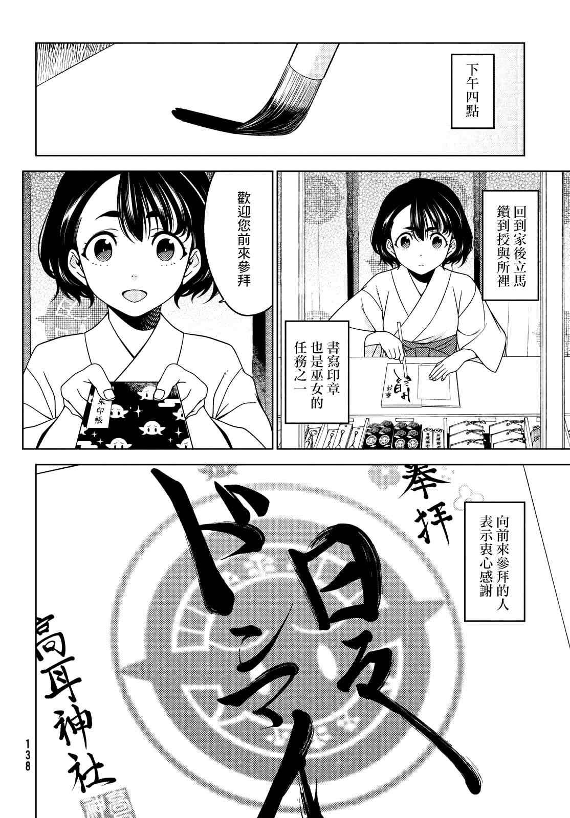 第36.5话