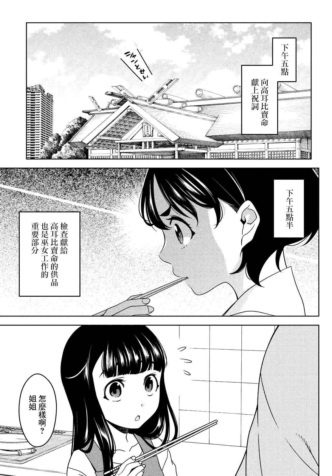第36.5话
