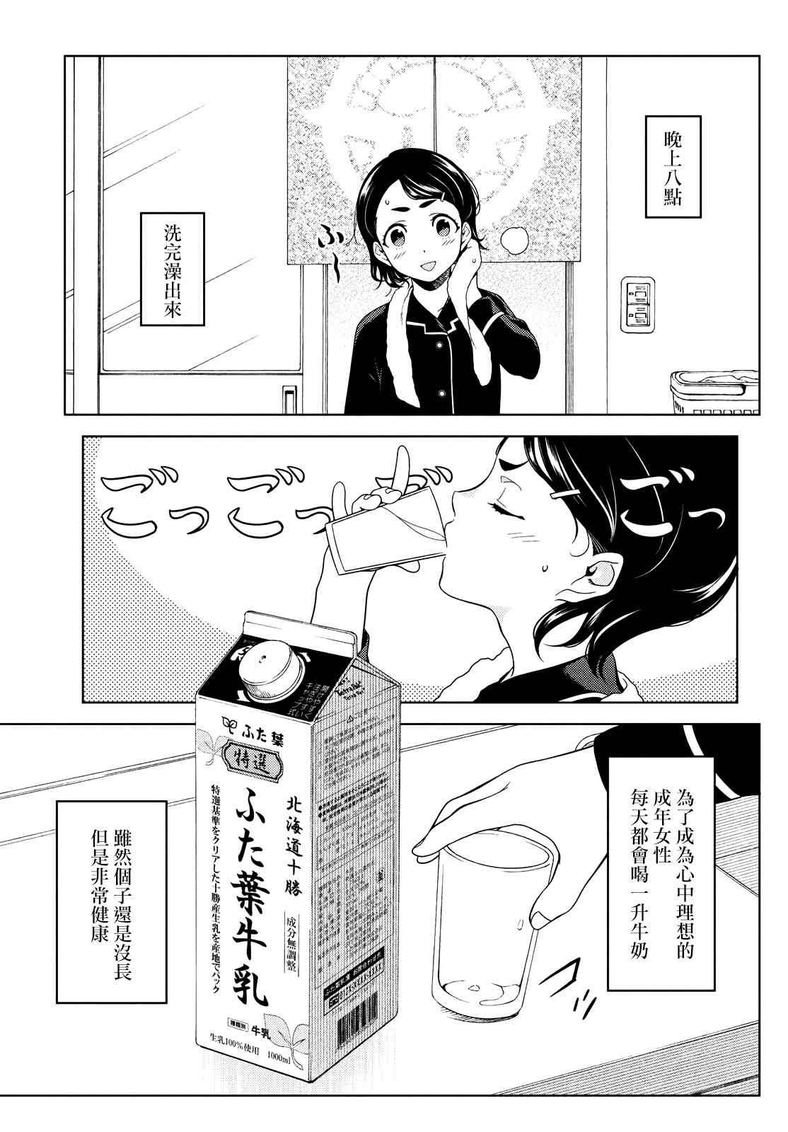第36.5话