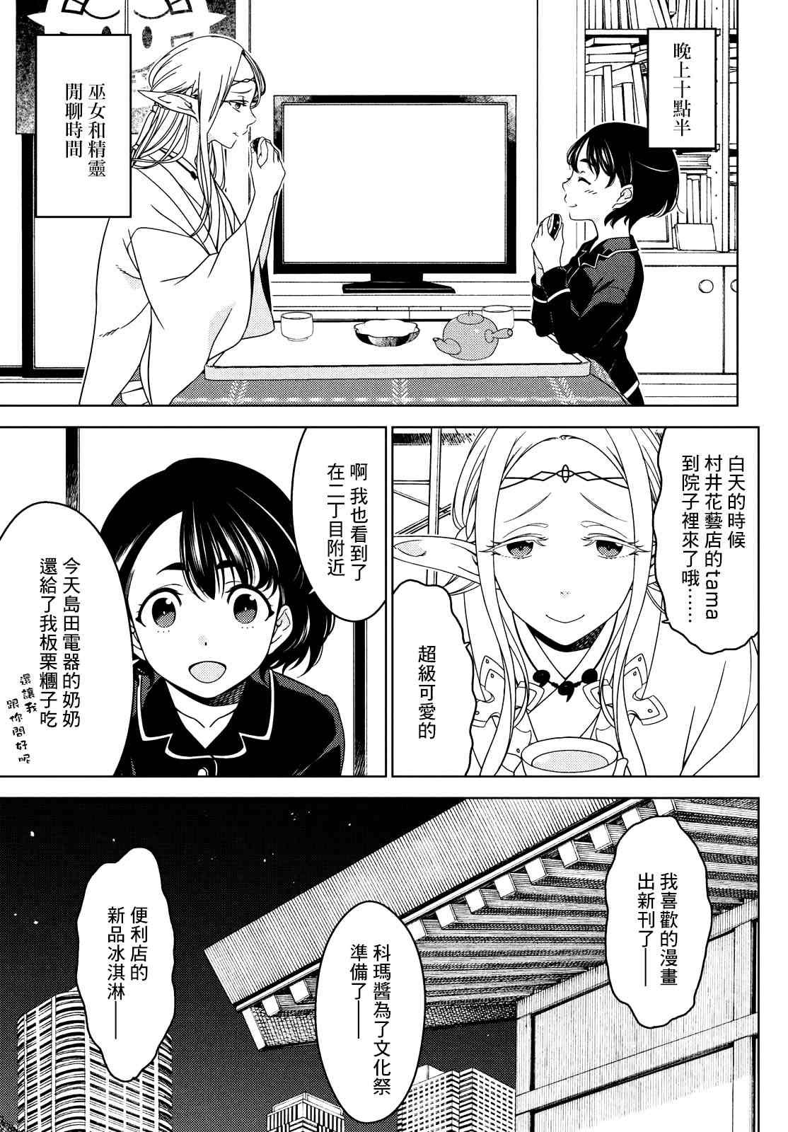 第36.5话