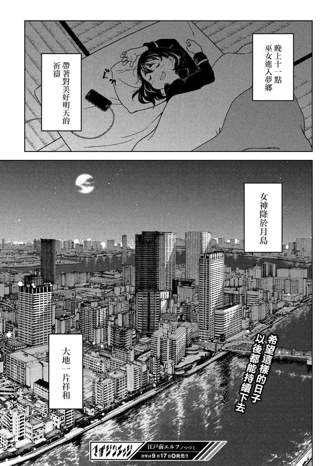 第36.5话