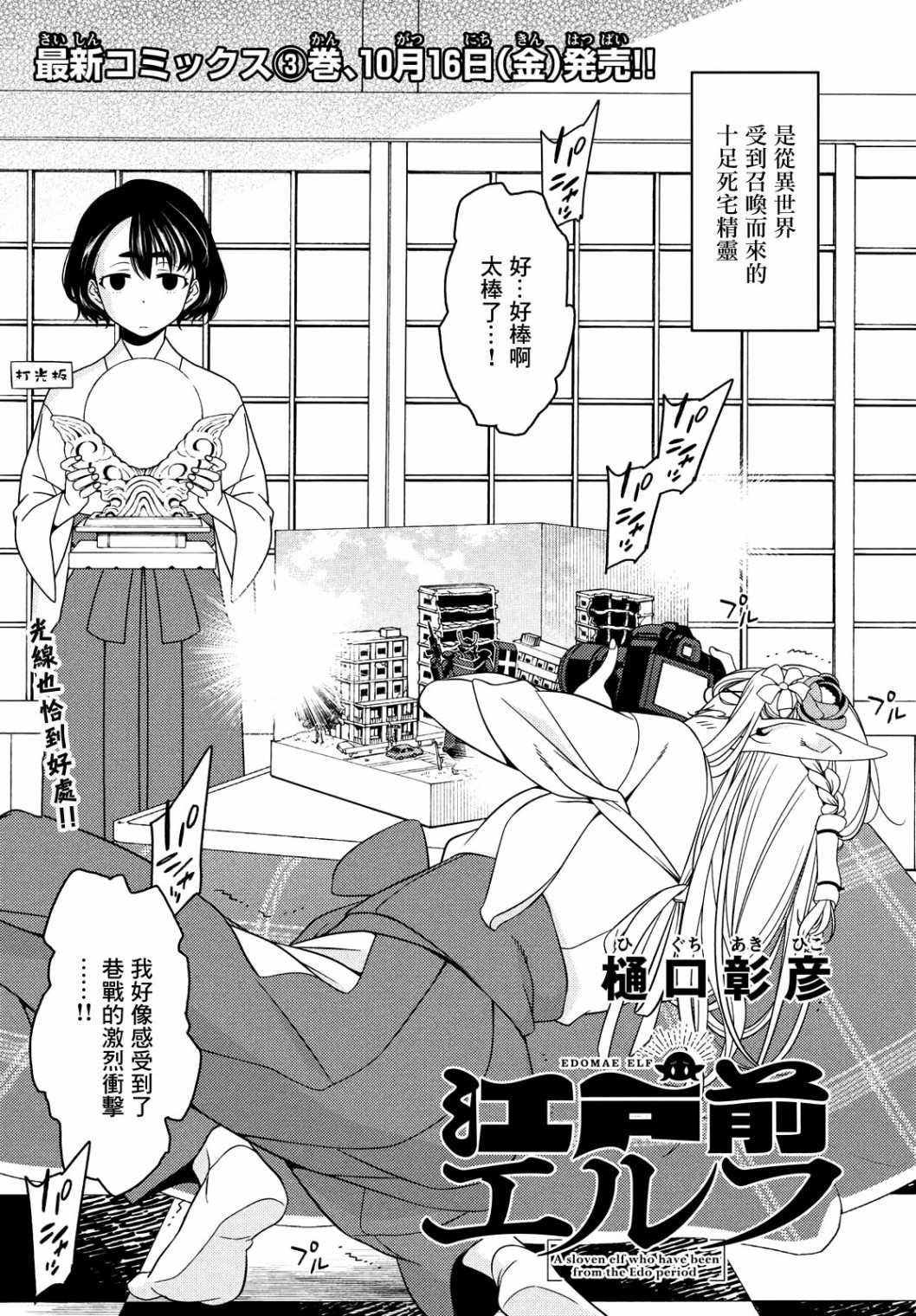 第37话