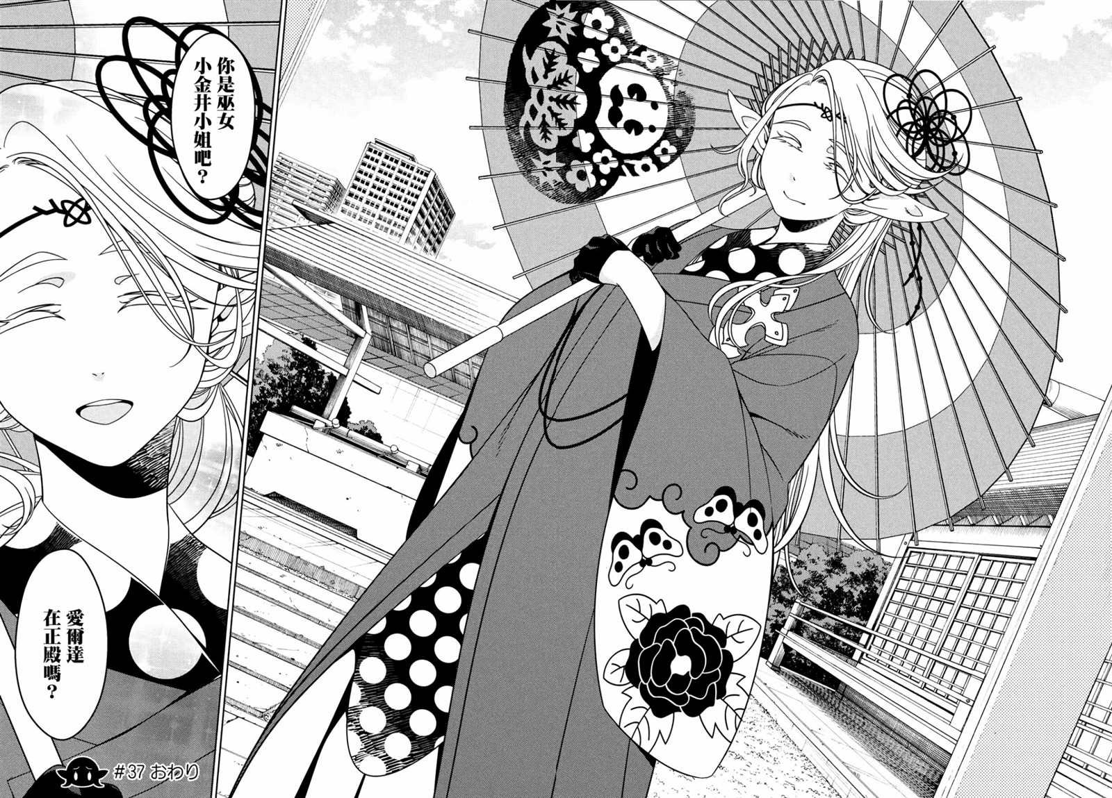 第37话