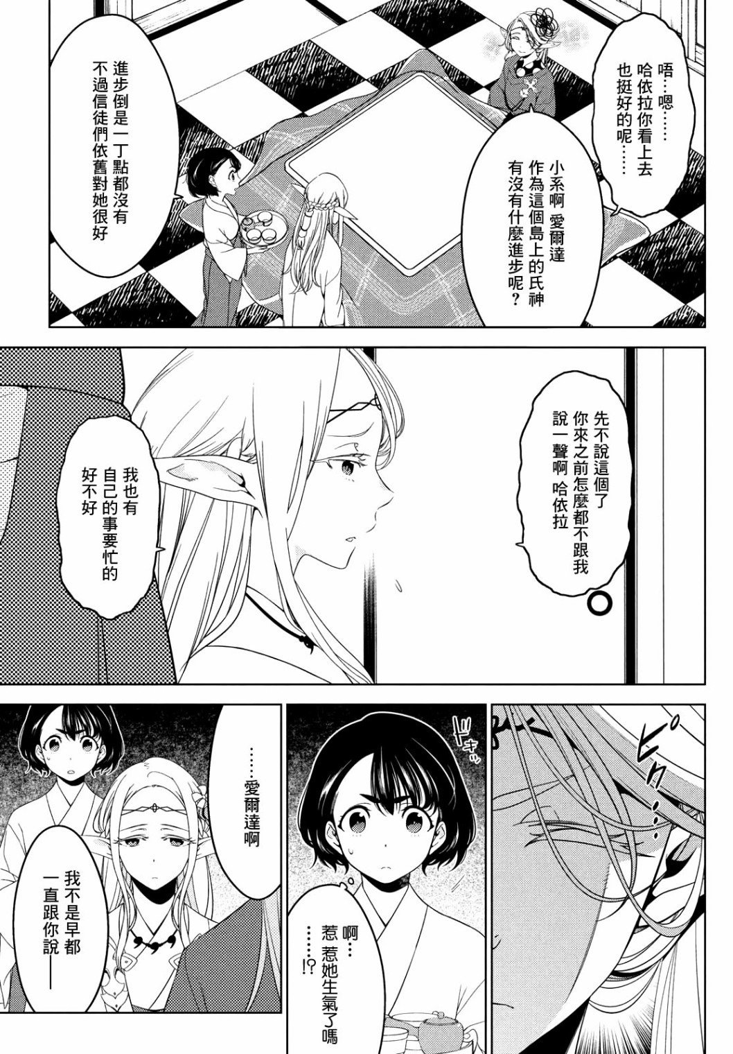 第38话