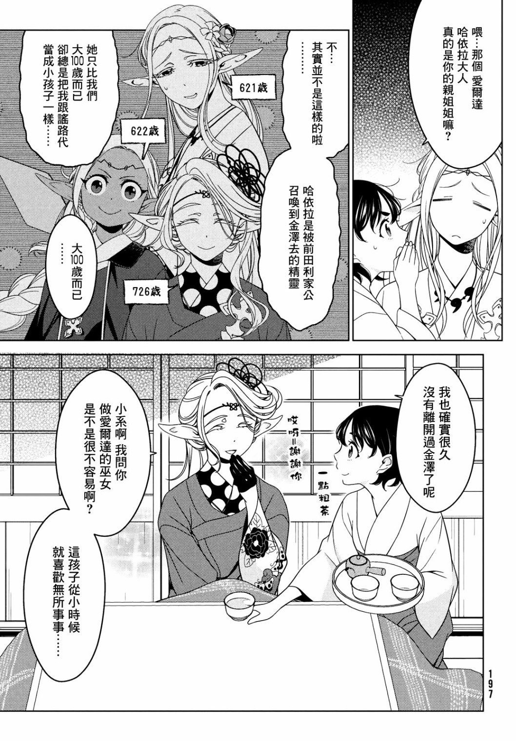 第38话