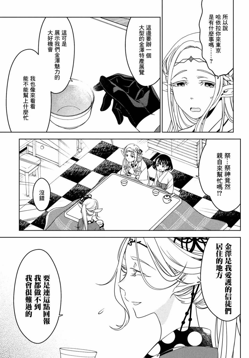 第38话