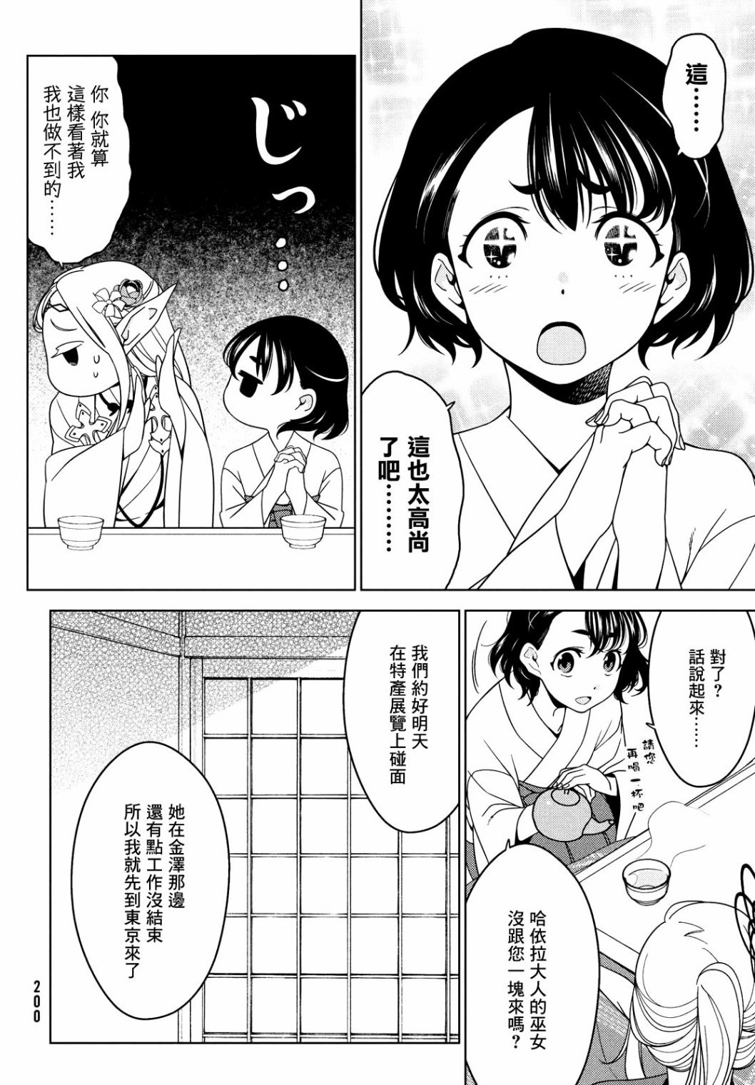 第38话
