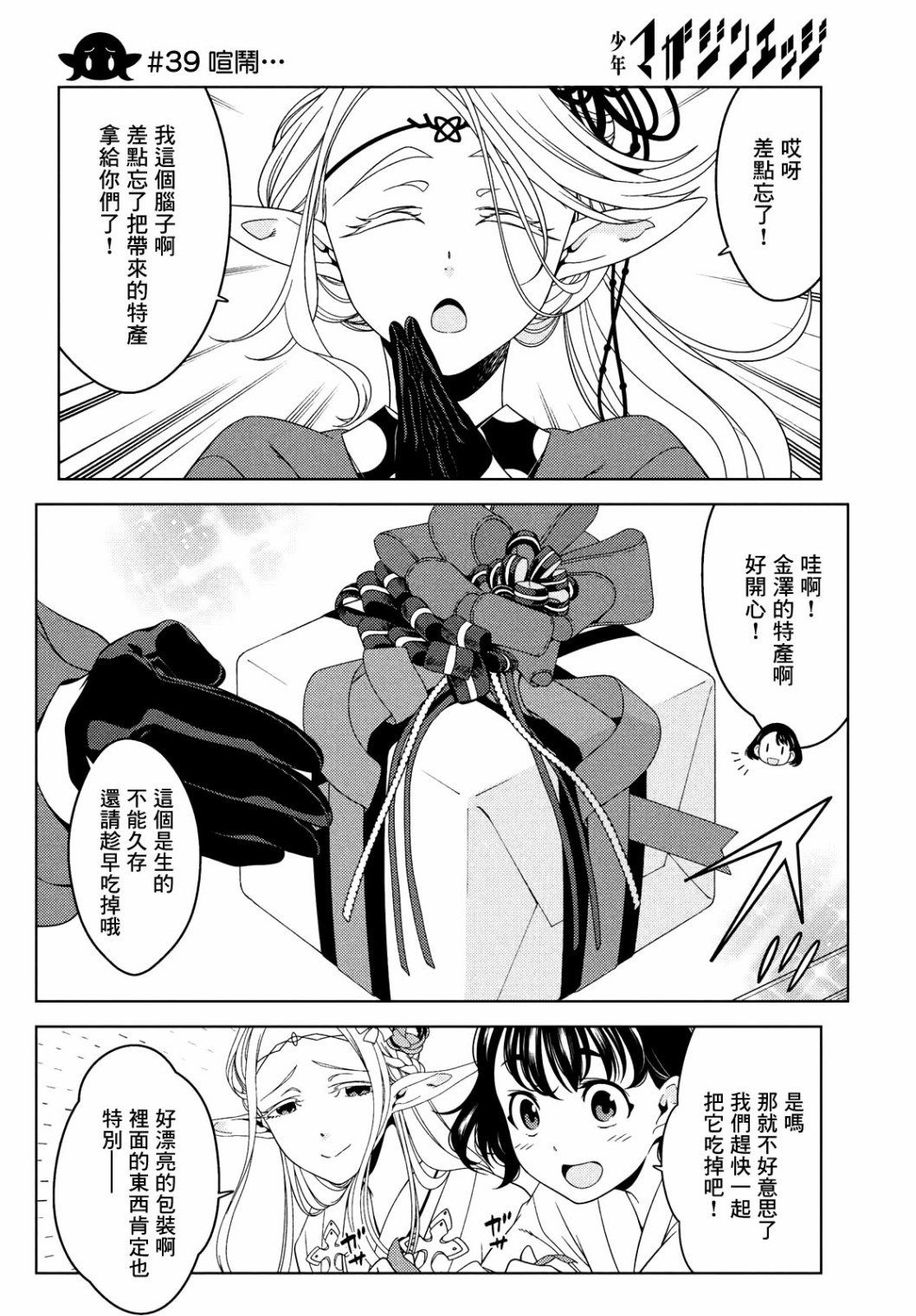 第39话