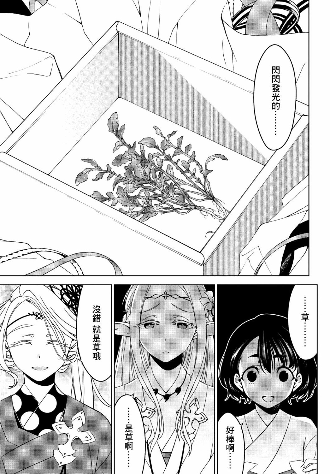 第39话