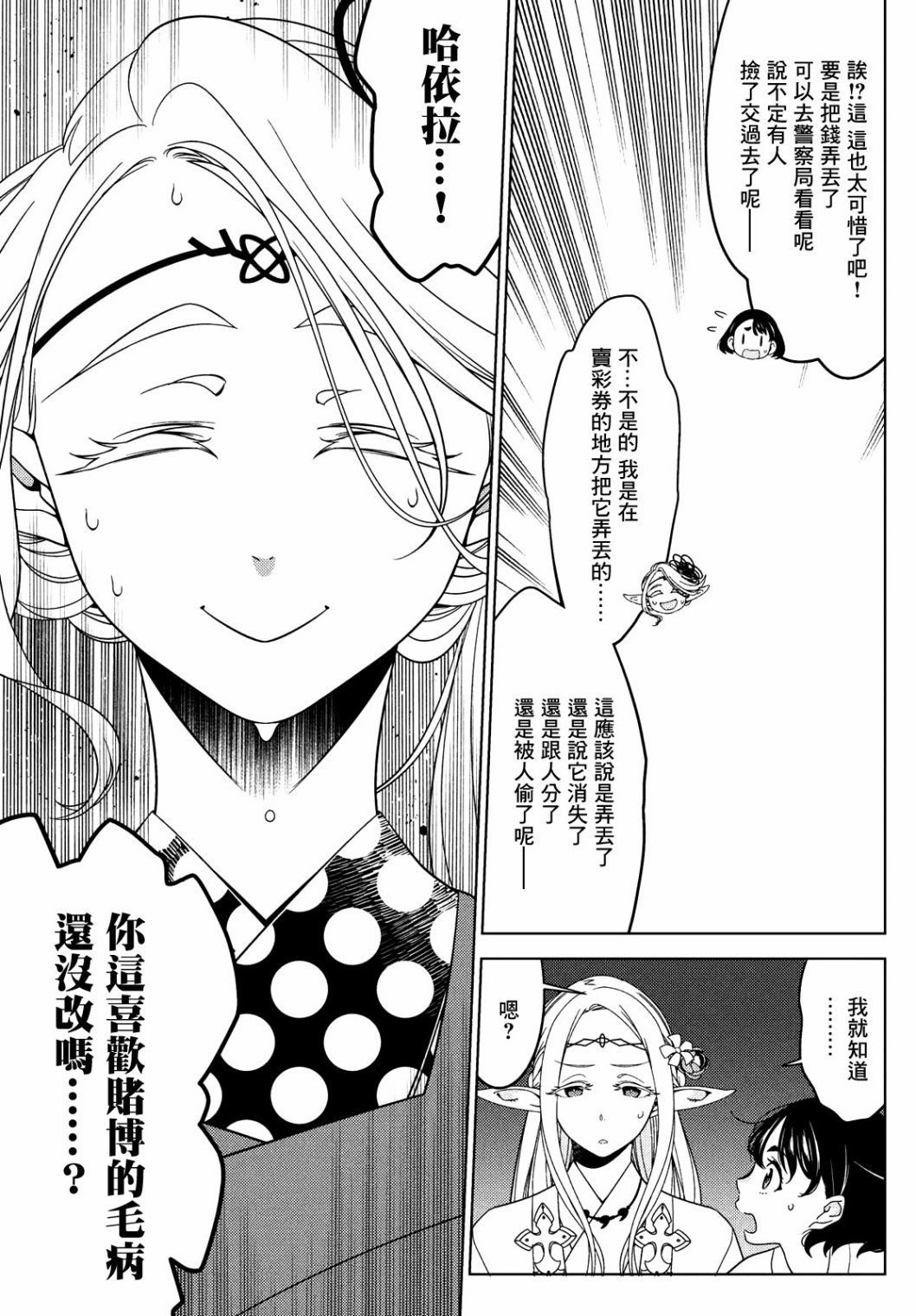 第39话