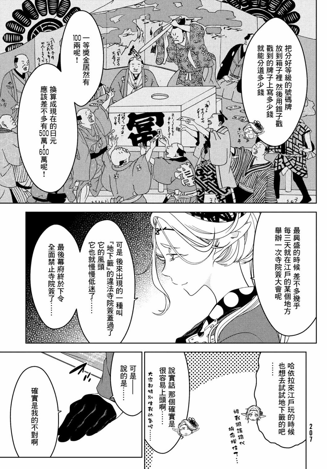 第39话