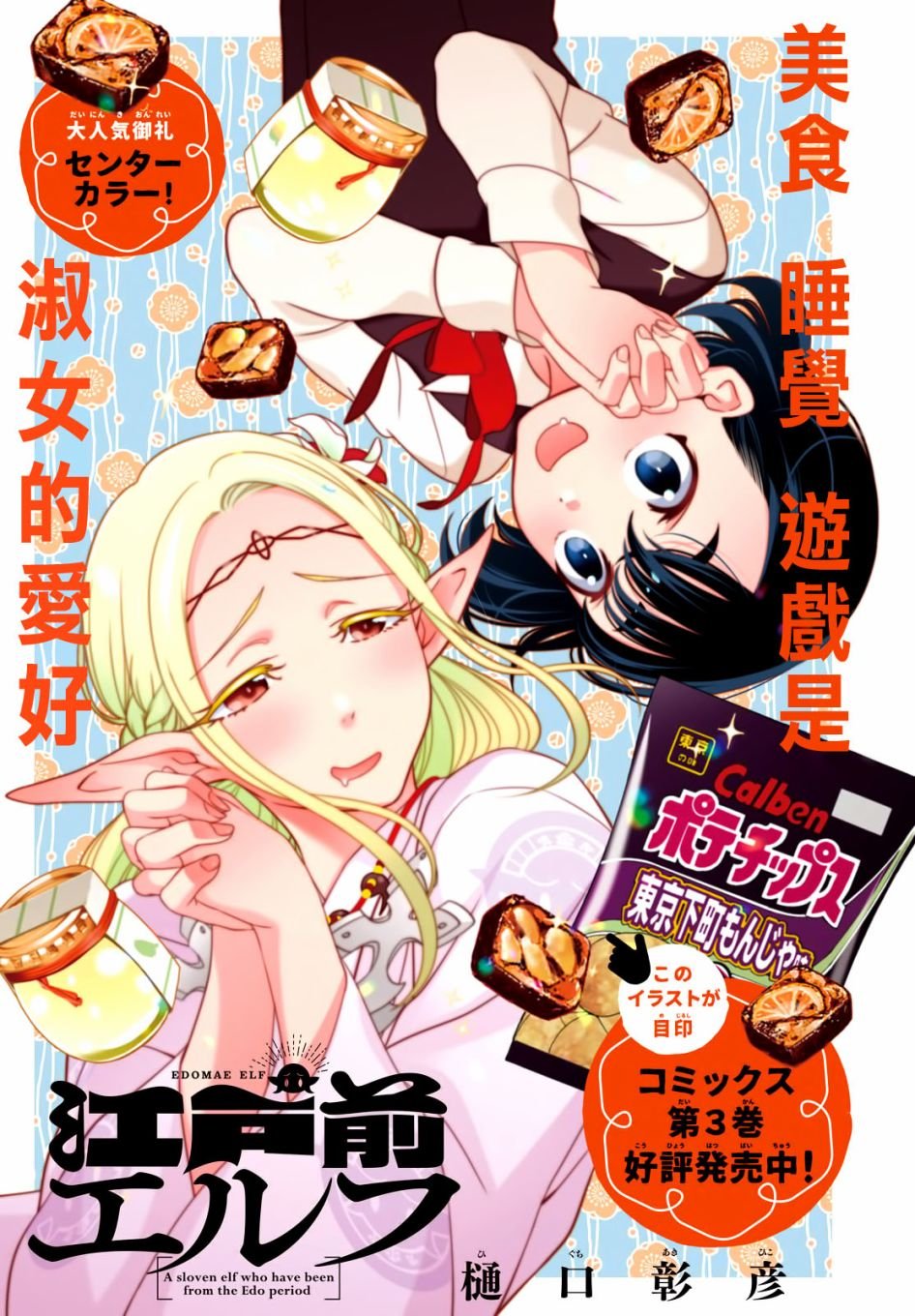 第40话