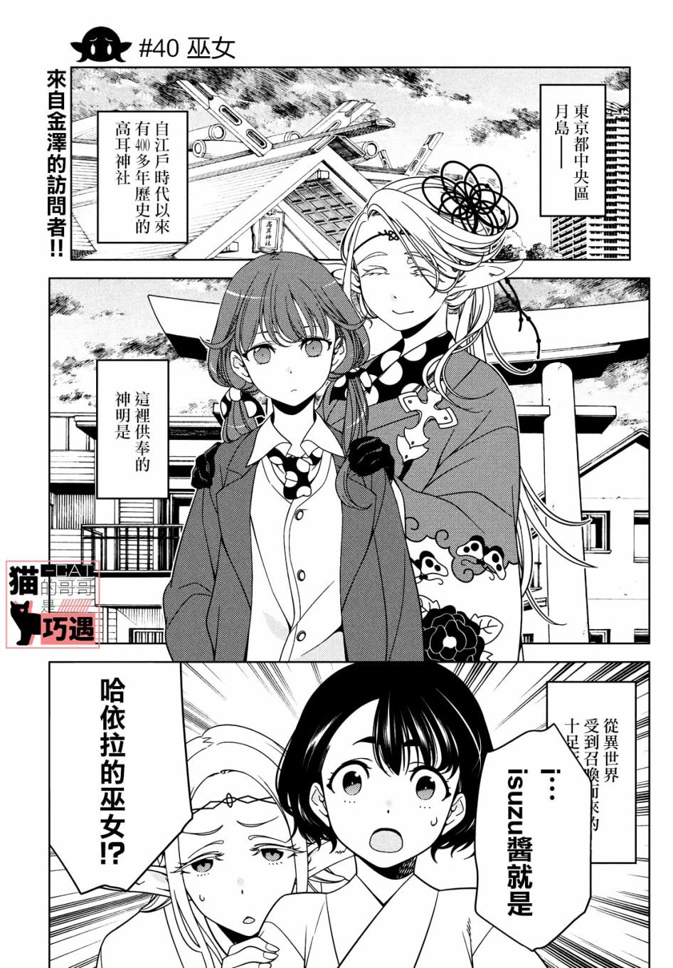 第40话