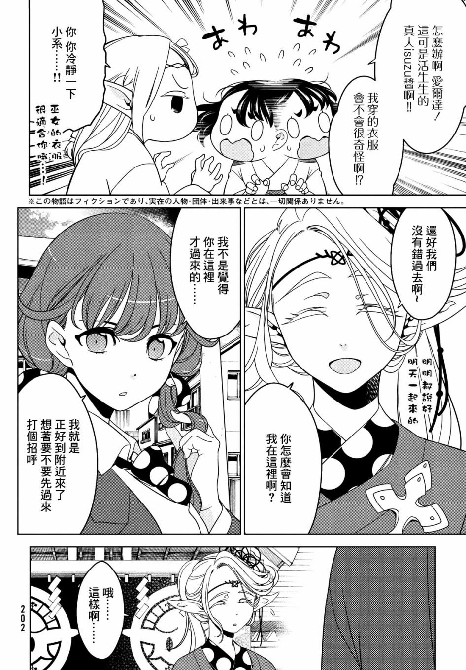 第40话