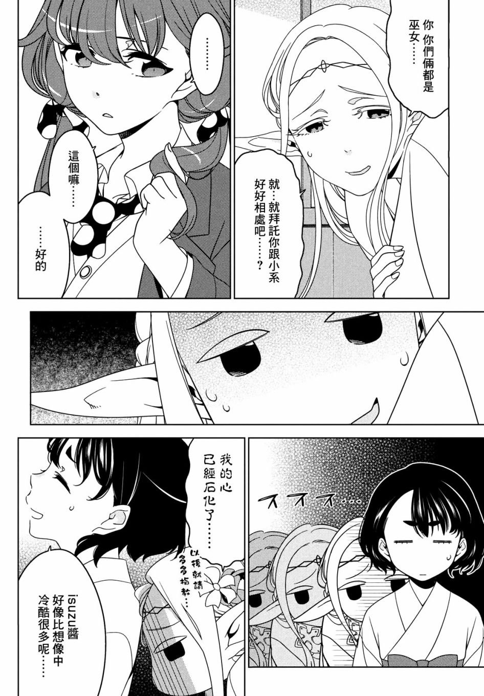 第40话