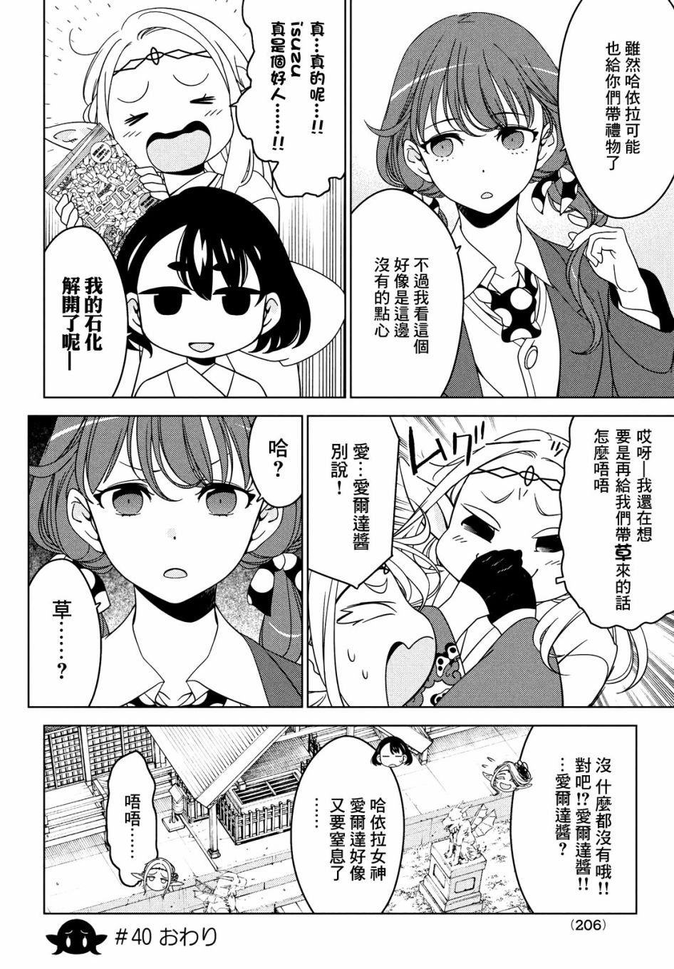 第40话