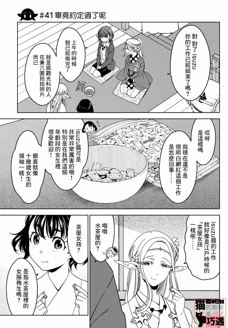 第41话