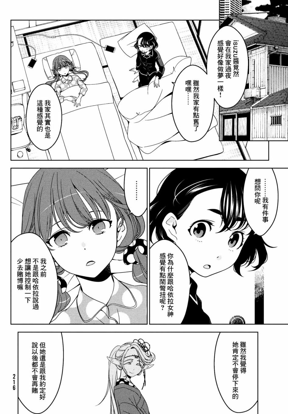 第41话