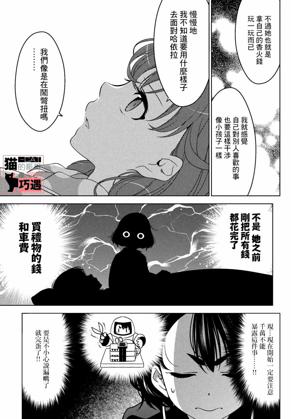 第41话