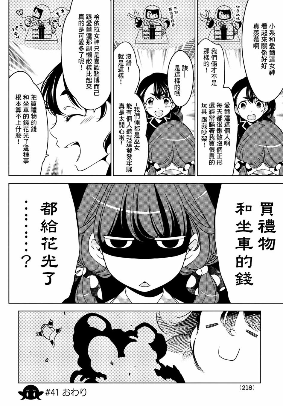 第41话