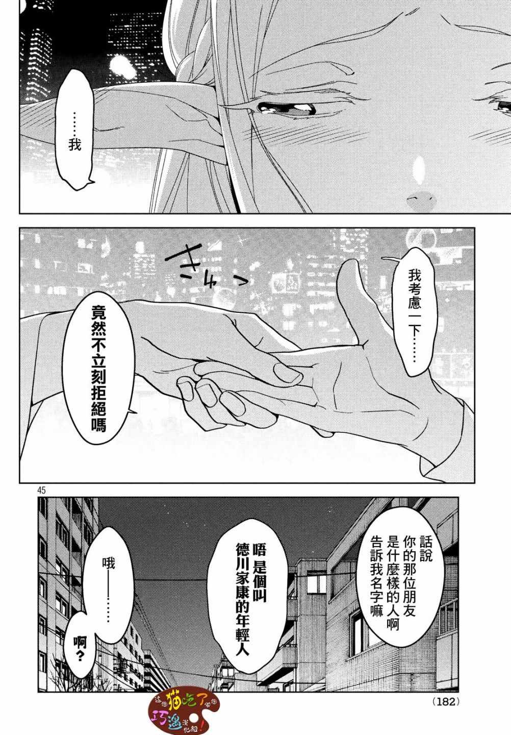 第3话