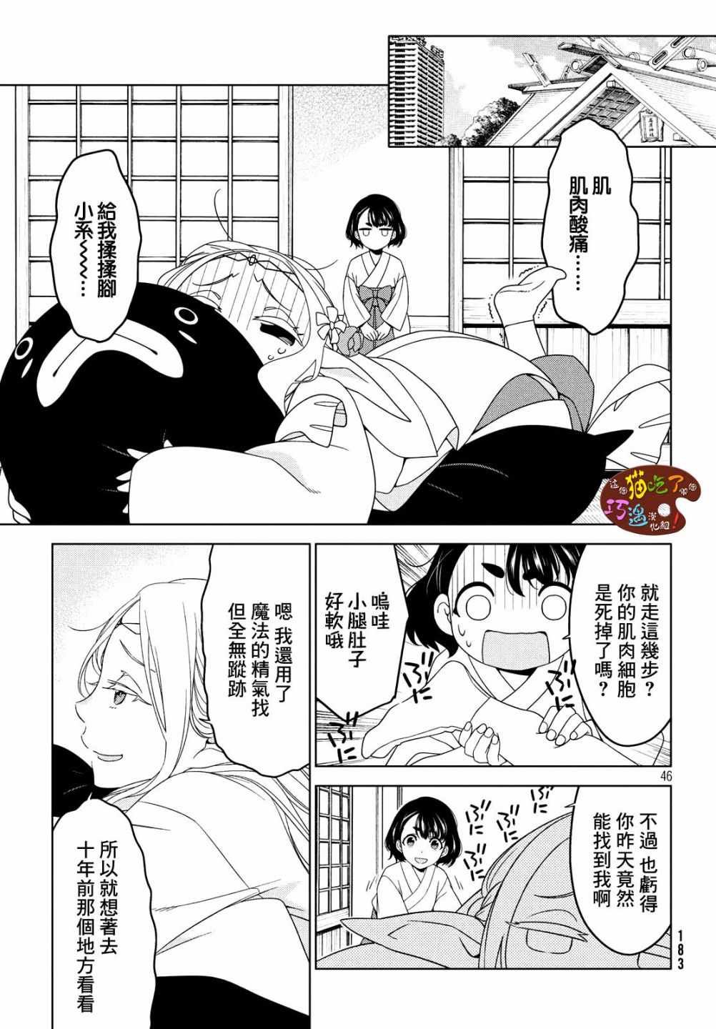 第3话