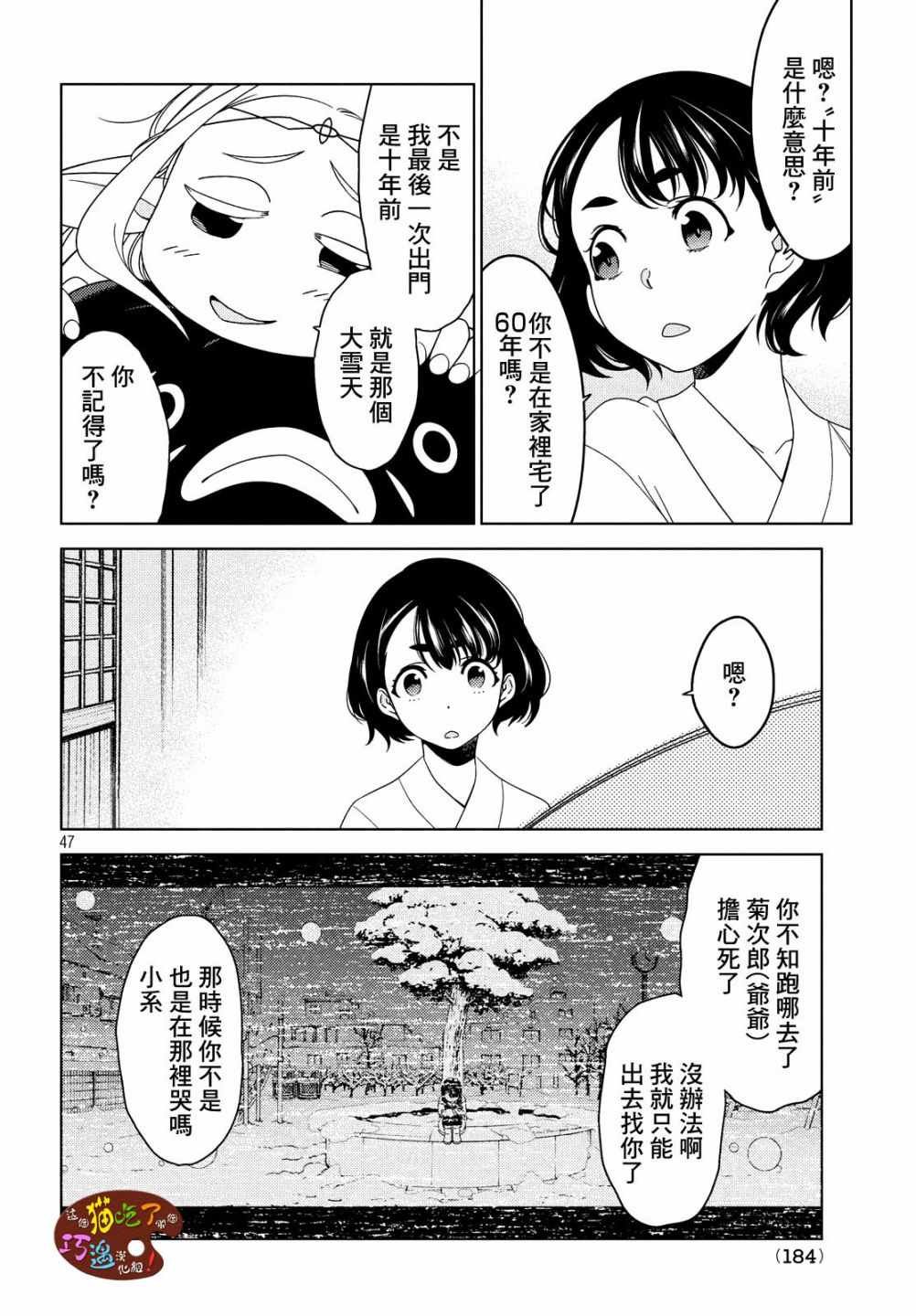 第3话