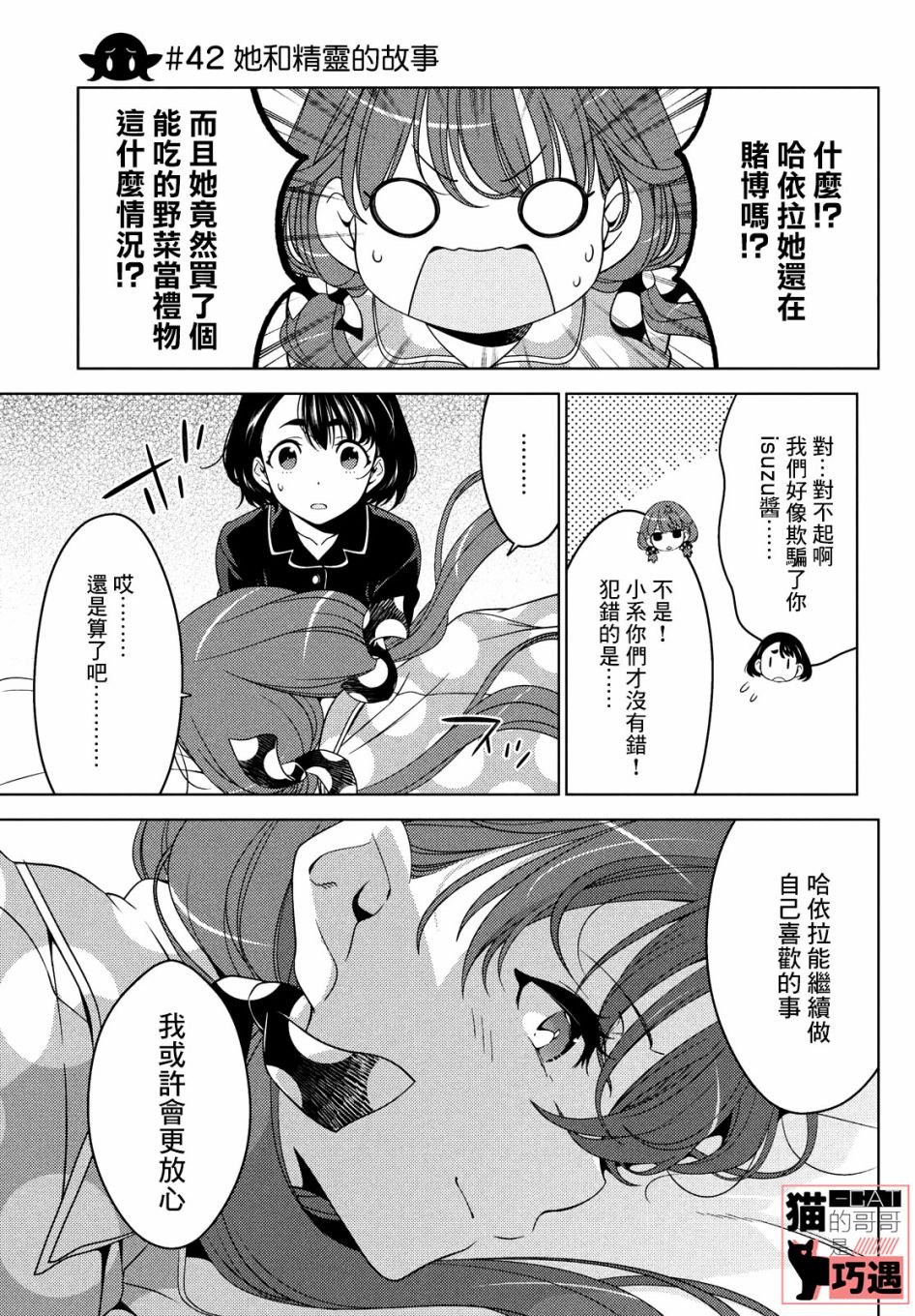 第42话